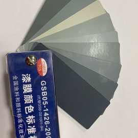 乐化工业油漆海灰色飞机灰 冰灰 b05 g01设备面漆