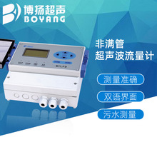 工业酸碱性泥浆污水外夹插入式智能测量计非满管超声波流量计