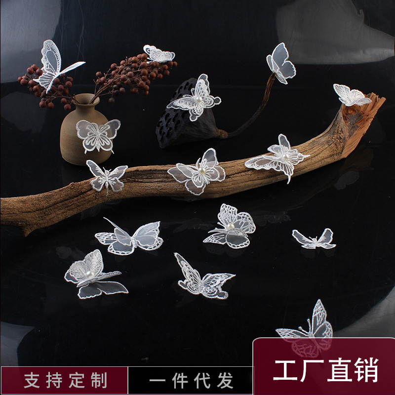DIY布艺贴婚纱服装辅料批发潮007立体镂空蝴蝶白色刺绣款蕾丝蝴蝶