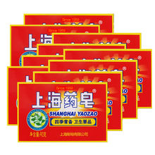 上海药皂90g /125g 清洁沐浴上海药皂批发 新老包装随机