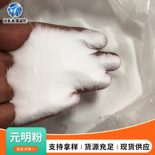 现货供应硫酸钠工业级元明粉 冶金造纸印染用无水硫酸钠元明粉