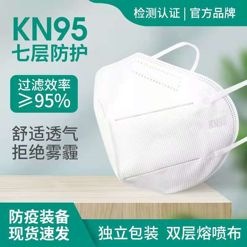 厂家批发KN95防尘口罩防飞沫雾霾粉尘颗粒异味劳保折叠式工业口罩