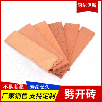 多色外墙劈开砖别墅外墙仿古拉毛转外墙条砖仿古劈开砖陶土劈开砖