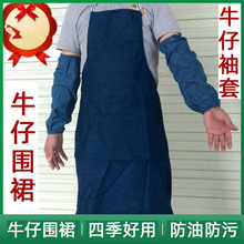 牛仔布围裙加厚无袖耐磨耐脏工作罩衣袖套防油污电焊木工业劳保