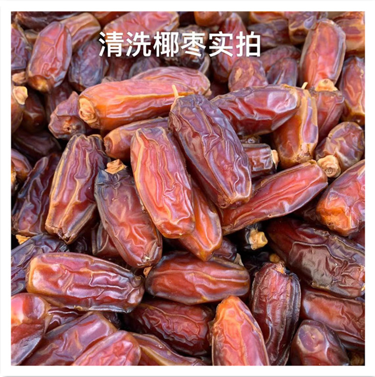 新货零食沙特阿拉伯椰枣 迪拜椰枣干果500g散装批发-阿里巴巴