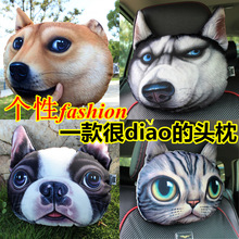 【正品】3D可爱卡通个性创意猫狗头哈士奇doge动物汽车头枕护颈枕