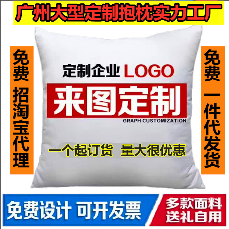 来图印抱枕动漫卡通创意抱枕礼品抱枕厂家广告logo企业明星照片