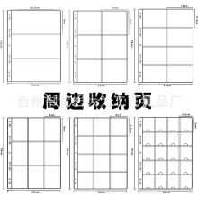 动漫周边文件徽章钥匙扣收藏卡收纳册多种规格分类内页外壳配件