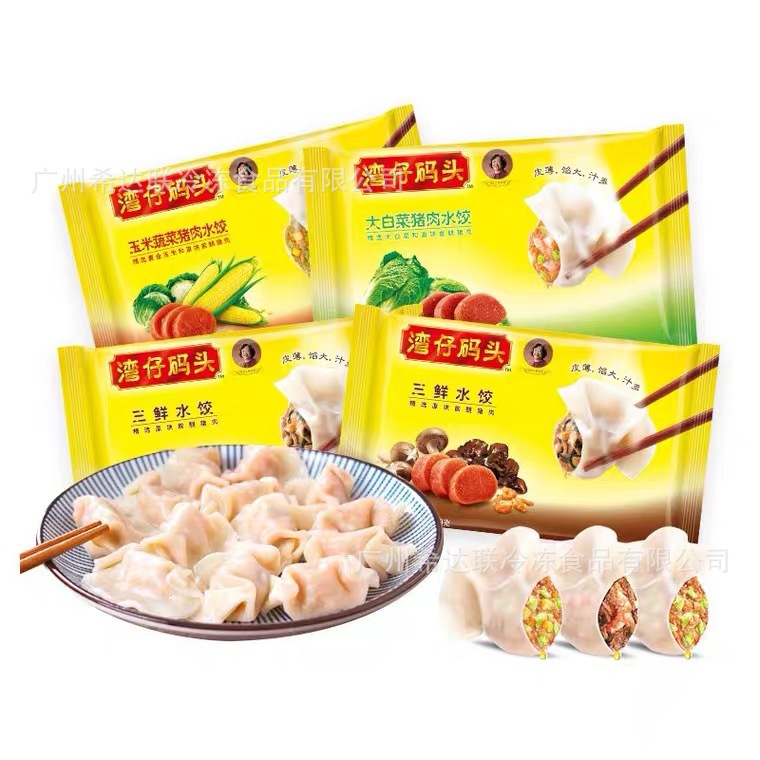 湾仔码头大白菜猪肉水饺 2斤48只*8袋/箱 家庭早餐速冻饺子 水饺