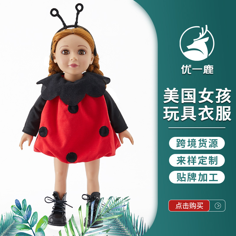 可爱人偶昆虫裙儿童玩具蓬蓬群服装带头饰花边领洋娃娃衣服定制
