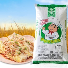 众旺园肠粉专用粉萝卜糕粉广东风味适用于早餐店拉肠预伴粉批发