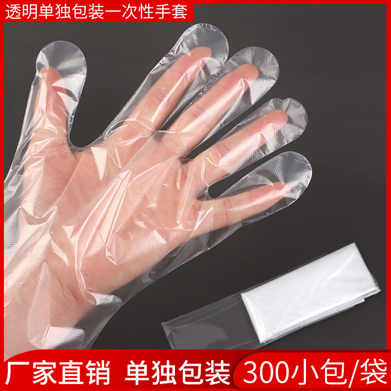 disposable gloves for food separately packaged plastic transparent gloves film thickened pe gloves wholesale gloves