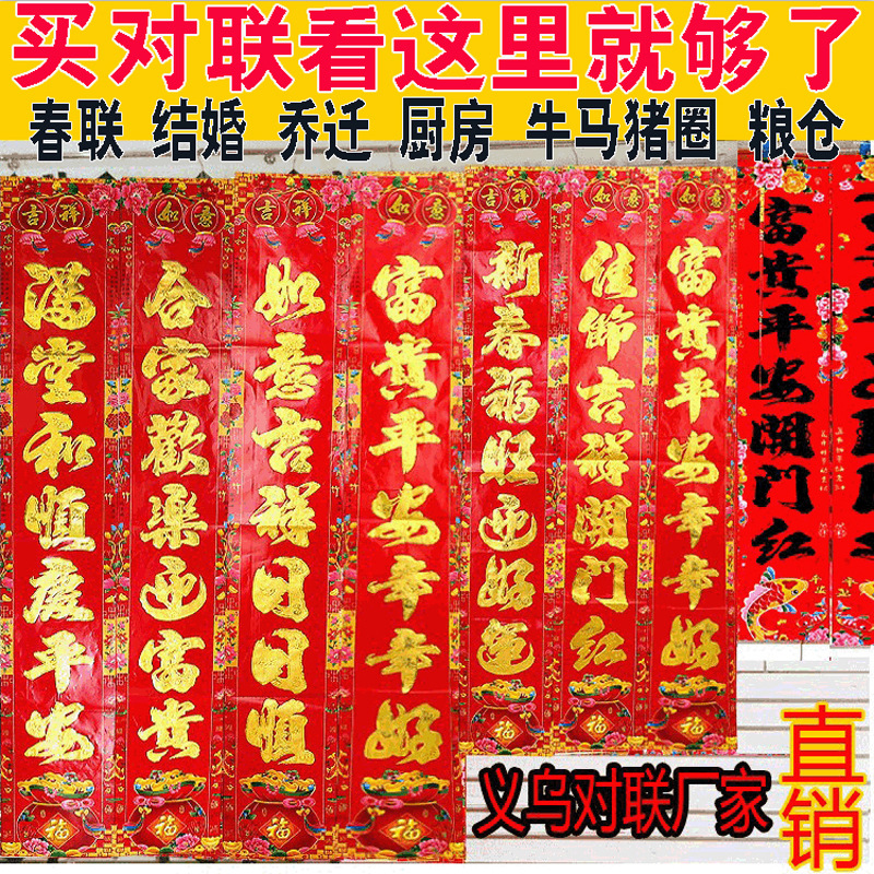 2024 Dragon Year Spring Couplets Wholesale New Year Goods Spring Festival Supplies Gift Set New Year Flocking Couplet New Year Couplet