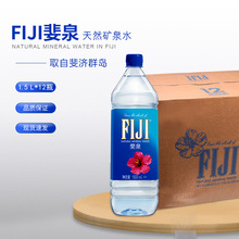 斐济FIJI天然矿泉水山泉进口弱碱泡茶饮用水1500ml*12瓶一整箱