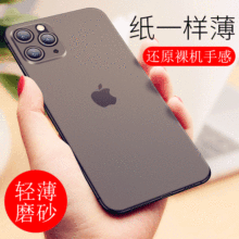 iphone15超薄磨砂pp手机壳苹果14promax保护壳13适用8plus软67套x