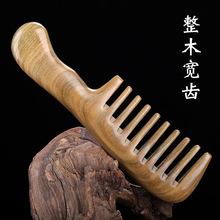 绿檀木梳子檀香木整木制作传统工艺大宽齿卷发长发家用女按摩梳子