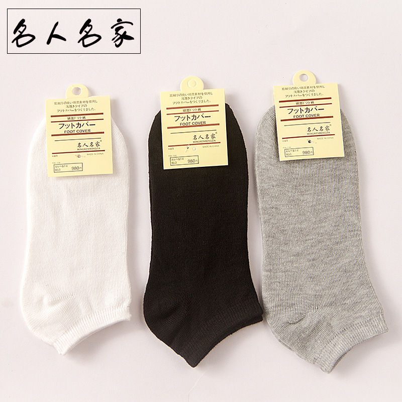 Independent Packaging Net Red Socks Men's Ankle Socks Men's Taobao Spring and Summer Socks Striped Men's Short Men's Socks Trendy Solid Color