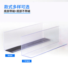 隔板透明冷柜片分商品塑料隔板分类型挡板l便利店磁性PVC超市货架