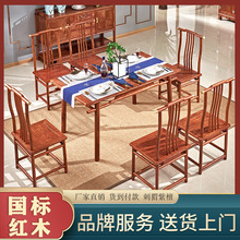 红木餐桌椅 新中式实木长方餐桌刺猬紫檀组合 花梨木餐厅餐台饭桌