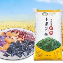 众粮福食用木薯淀粉 高粘洁白糕点用粉 粉烘焙原料25kg/袋