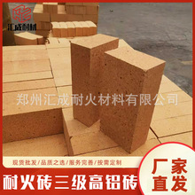 新密耐火材料厂家 T3耐火砖 三级高铝砖 粘土耐火砖