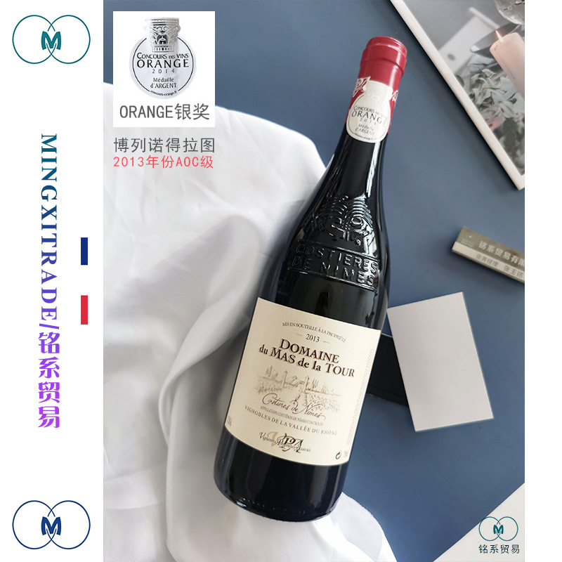 法国原瓶进口博列诺城堡 得拉图干红葡萄酒 尼姆aoc级 礼盒装红酒