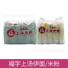 香港进口 港版NISSIN日清福字面上汤伊面/米粉  90g*30袋/箱