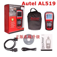 道通Autel AutoLink AL519 多语言海外版 obd2汽车检测仪