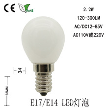 LED灯丝球泡灯E12 E14 灯笼节日灯12V 24V 110V船灯E17乳白罩G35