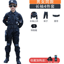 新款儿童小特警服装创意儿童吃鸡服饰玩具套餐角色扮演福写真服装