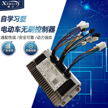 60V/72V自学型电动车无刷控制器无刷电机可用 不含线束