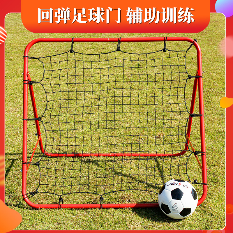 足球回弹球门多功能便携折叠反弹足球门比赛训练器材厂家批发