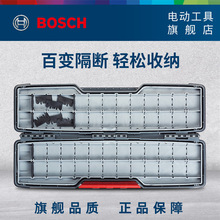 博世附件配件钻头马刀锯条收纳工具箱家用存储收纳盒附件工具盒