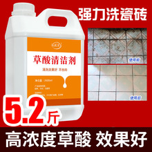 草酸清洁剂厕所瓷砖水泥卫生间地板清洗剂强力去污家用除垢高浓度