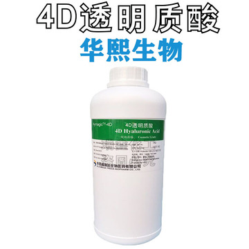 华熙生物 4d透明质酸 hymagic-4d 新型保湿剂复合玻尿酸 100g起