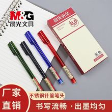 品牌优品中性笔AGPA1701学生考试用水笔0.5mm全针管办公学习文具