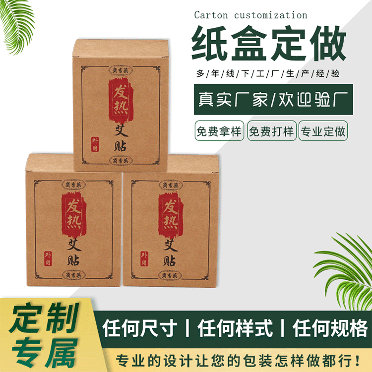 通用折叠翻盖彩盒制造食品香皂礼品茶叶包装盒艾灸牛皮纸盒