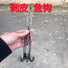 钓扒皮鱼钩剥皮鱼钩马面鱼钩剥皮牛鱼专用钩皮匠鱼鱼钩钓组神器勾