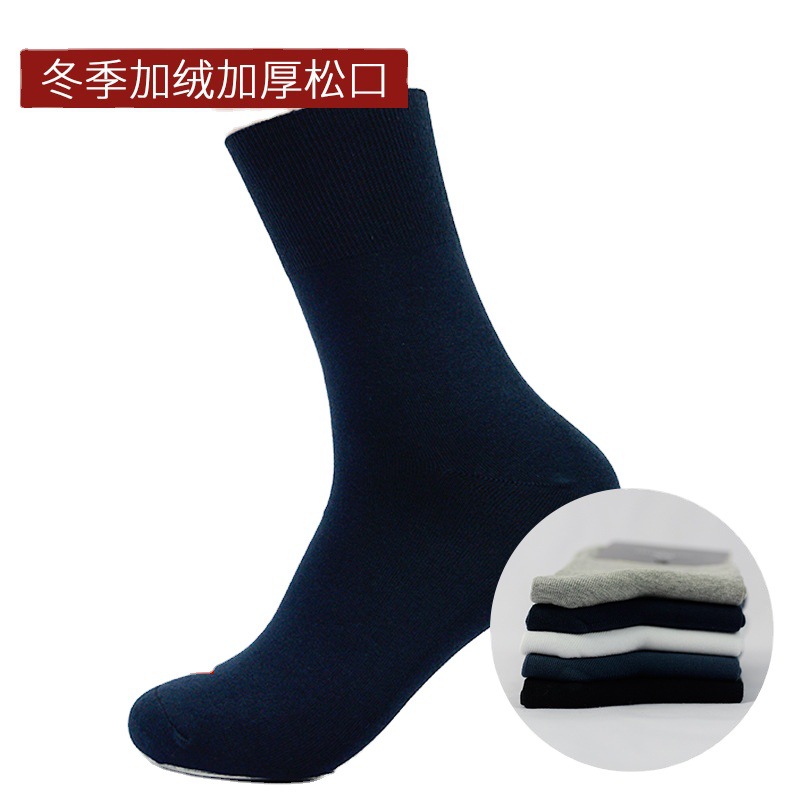 华邦冬加大码男士松口袜子精梳棉加肥加宽纯色不勒不紧绷产地货源