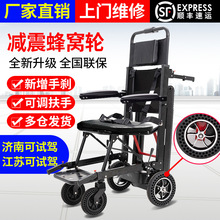 欣奎康电动爬楼轮椅车智能上下楼梯残疾老人履带式轻便折叠爬楼机