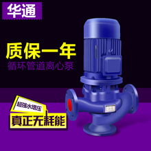 现货供应   不锈钢单级离心泵 卫生级离心泵 防爆离心泵  管道泵
