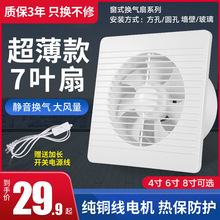 c厕所排气扇卫生间风扇吸顶窗式墙排换气扇静音4寸6寸8寸抽风机