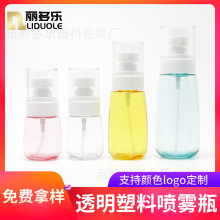 30ml60ml80ml100mlUPG透明塑料喷雾瓶PTEG分装瓶化妆品细喷瓶