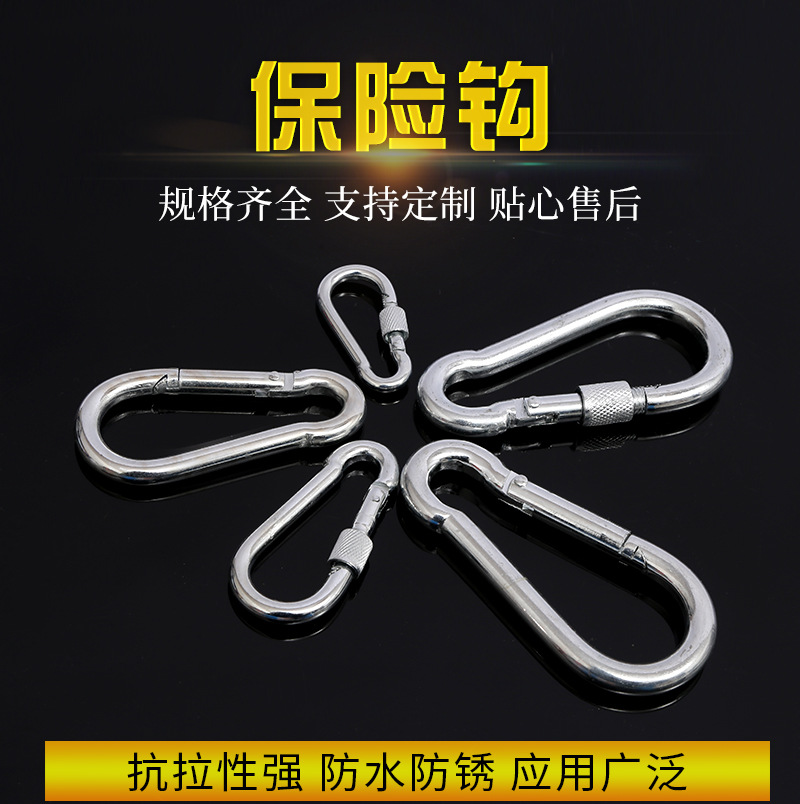 弹簧扣 保险钩 镀锌安全扣葫芦型跑道型弹簧钩 连接扣
