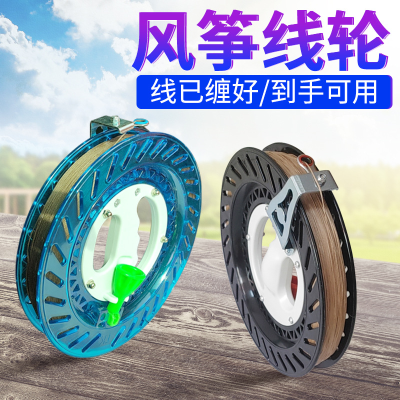 Weifang Kite Reel Abs Plastic Hand Wheel Crystal Self-Locking Wire Wheel Stall Ry