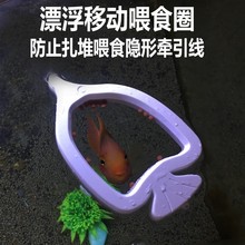 水族箱草缸鱼缸水草鱼儿悬浮喂食圈投食器漂浮投食圈方型饲料定点