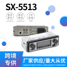 跨境爆款车载蓝牙mp3 5513 蓝牙收音机车载mp3播放器5513厂家供应