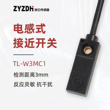 厂销接近开关方形传感器小型开关TL-W3MC1检测金属电感式NPN