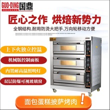 国鼎烤箱商用大容量烘炉一层二盘电烤箱披萨炉二层四盘燃气烤箱