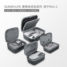 Sunnylife御Mavic Mini 2机身遥控包套装包便携收纳盒手提斜挎包